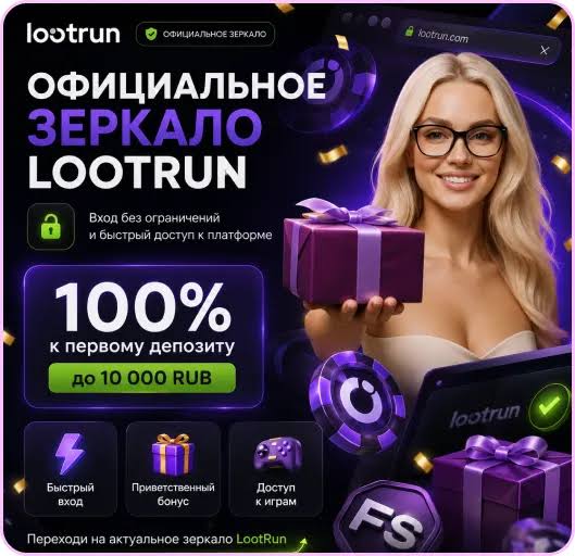 Lootrun — Официальный Сайт для Геймеров -309839166